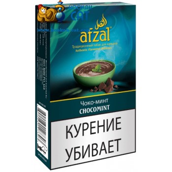 Табак для кальяна Afzal Chocomint (Афзал Шоколад Мята) 50г - фото 1 Табак для кальяна Afzal Chocomint (Афзал Шоколад Мята) 50г - фото 1